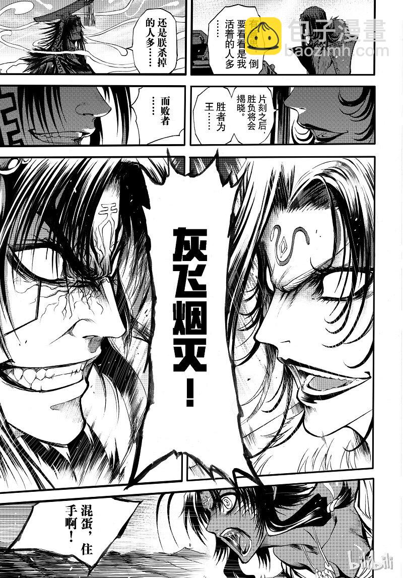 91-第99话