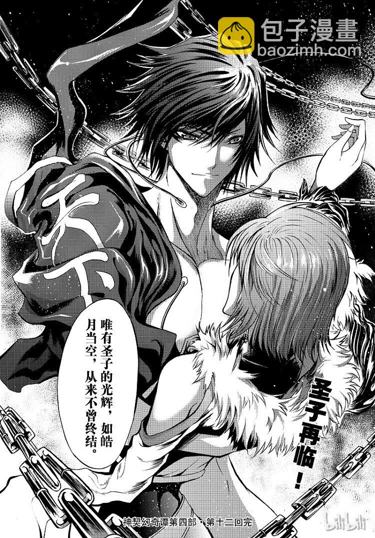 91-第99话