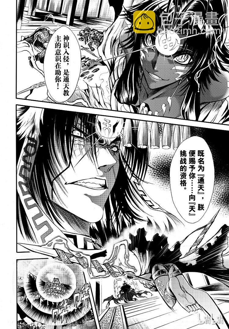 91-第99话