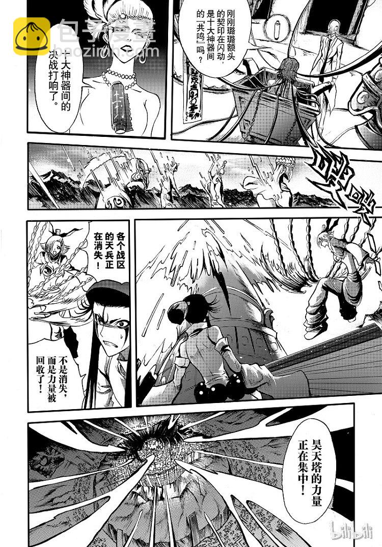 91-第99话