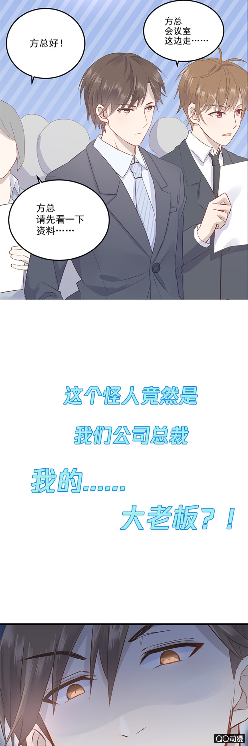 神奇男饭在哪里-预告-第1话