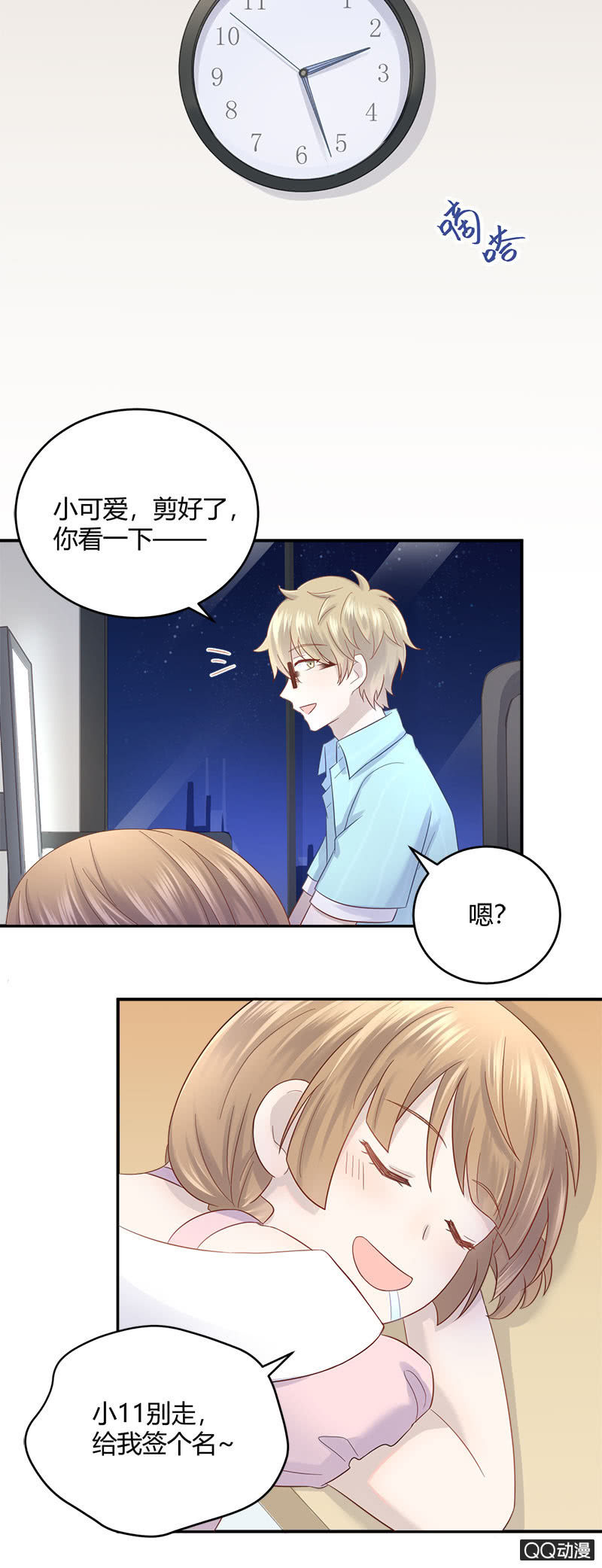 加班之夜-第11话