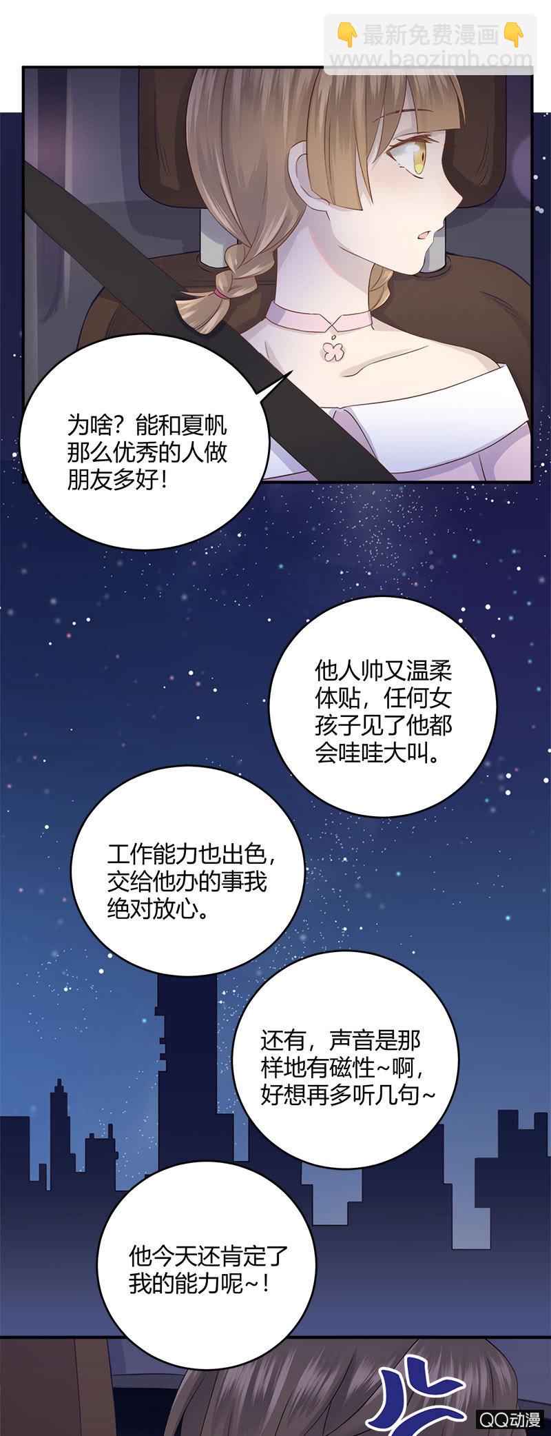 加班之夜-第11话