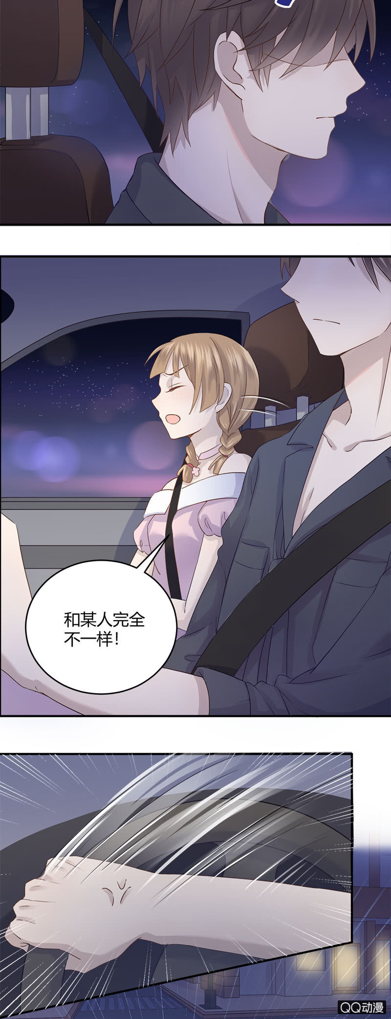 加班之夜-第11话