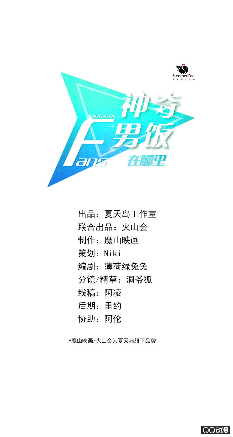 加班之夜-第11话