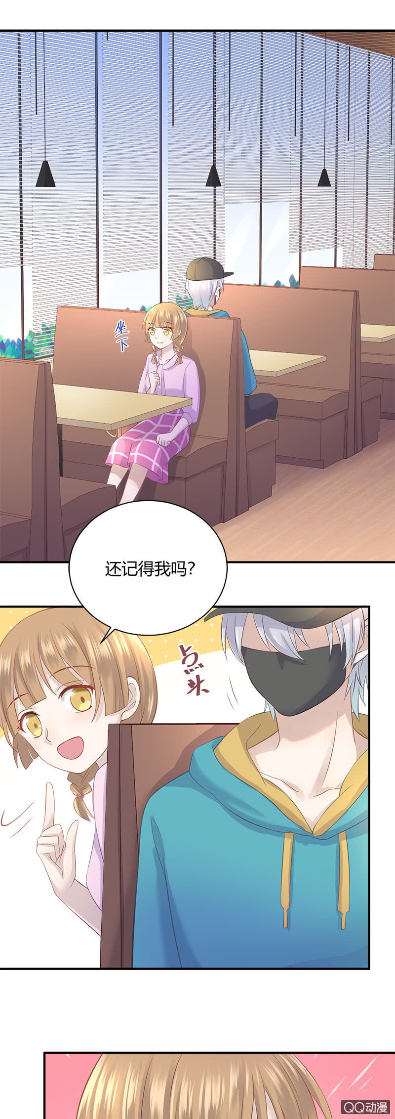 看我变身！咦？好像哪里不对-第13话