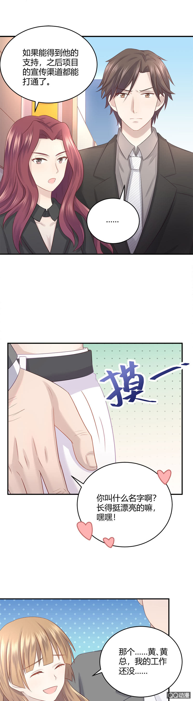 看我变身！咦？好像哪里不对-第13话