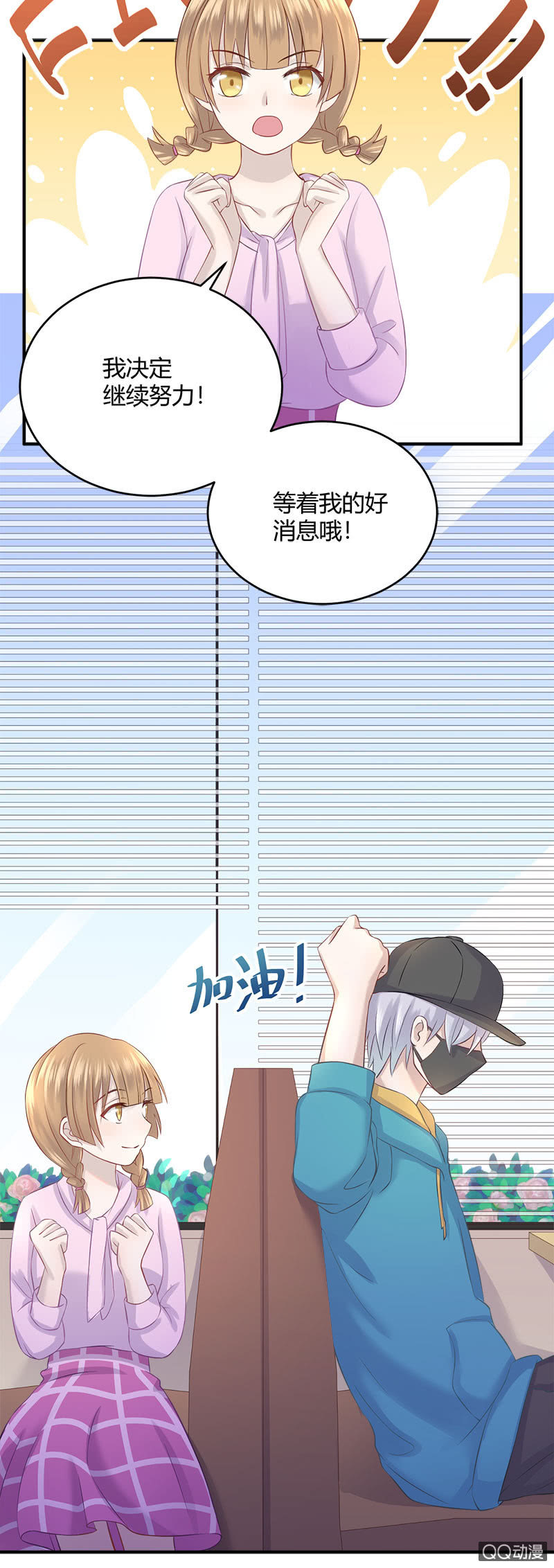 看我变身！咦？好像哪里不对-第13话
