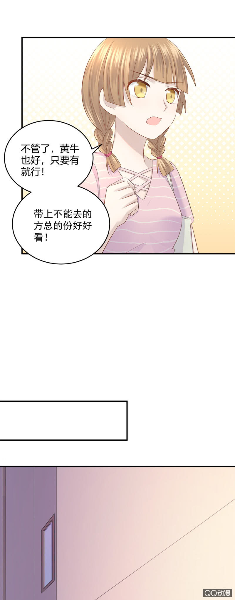 我的门票呢？！-第15话