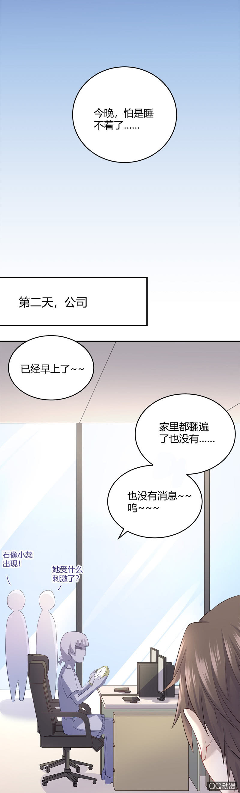 我的门票呢？！-第15话
