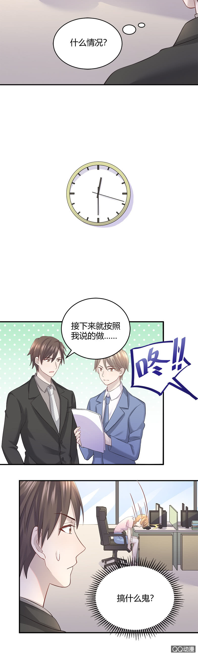 我的门票呢？！-第15话