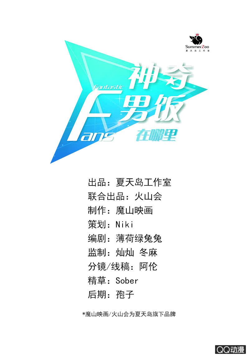 厄运之神盯上我-第3话