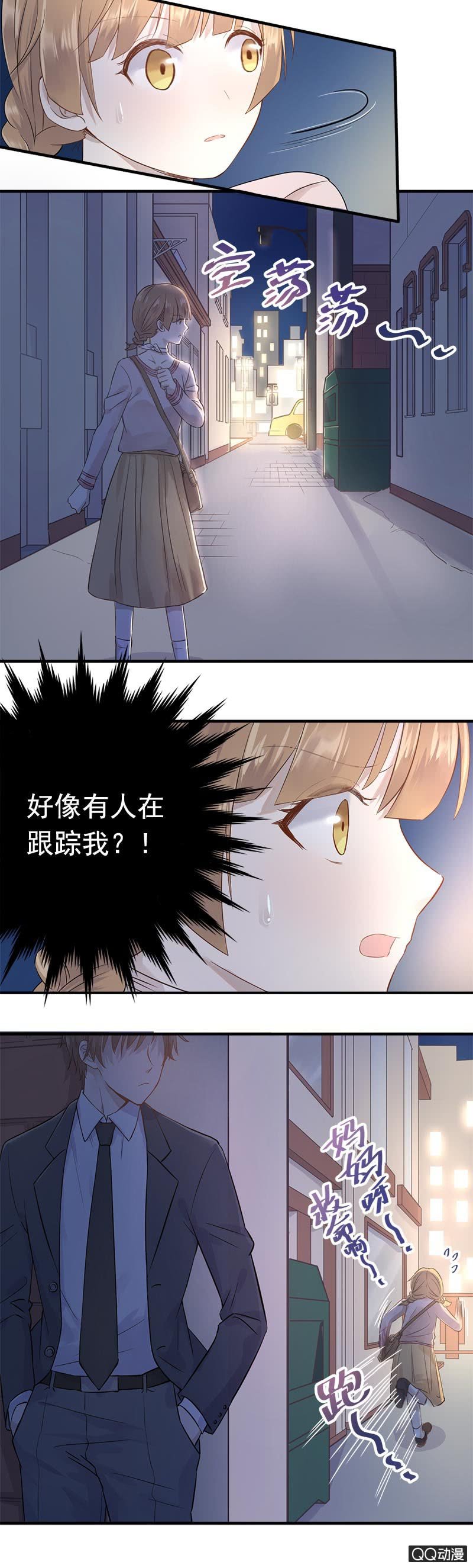 厄运之神盯上我-第3话