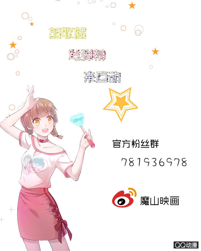 厄运之神盯上我-第3话