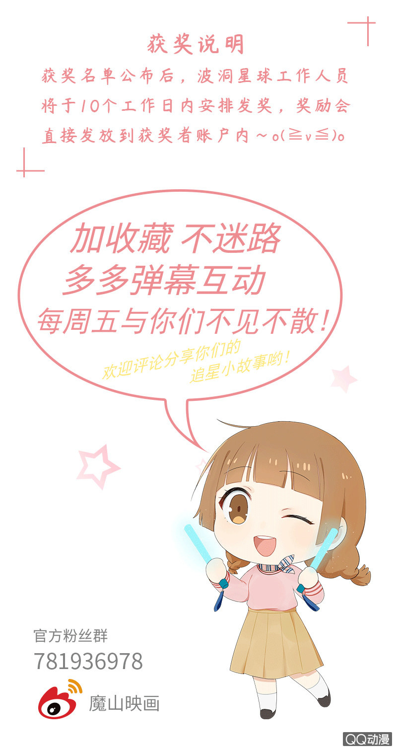 我不是在做梦吧？！-第21话