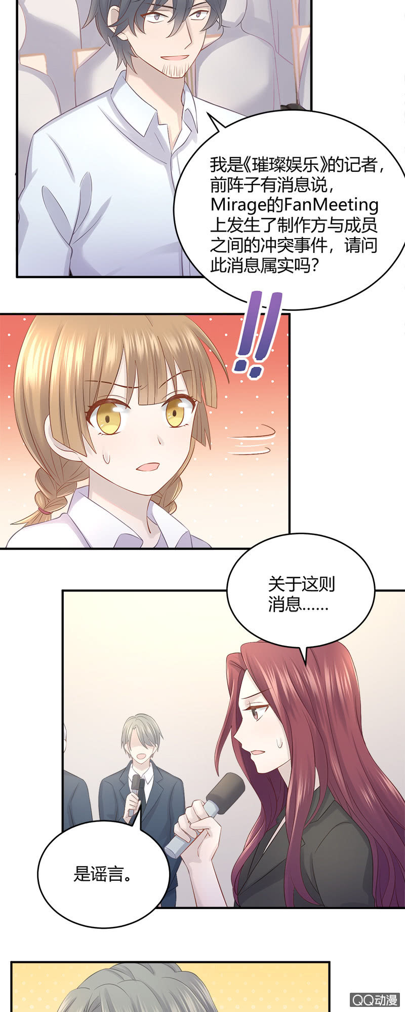 奇迹冒险-第23话