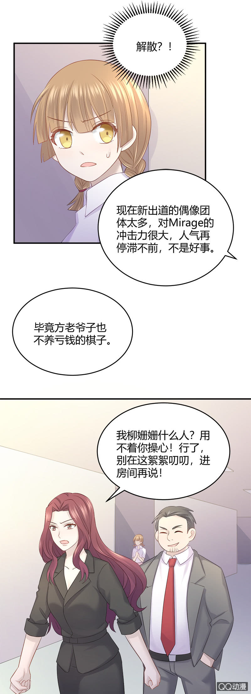 奇迹冒险-第23话