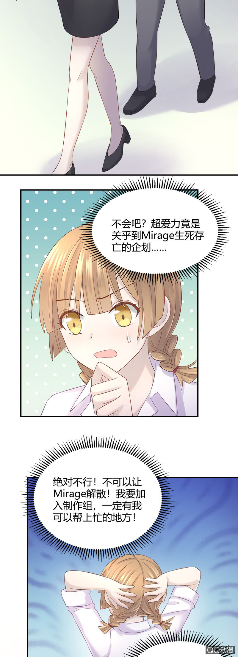 奇迹冒险-第23话