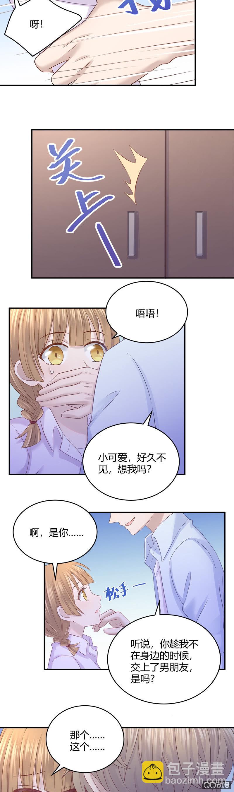 奇迹冒险-第23话
