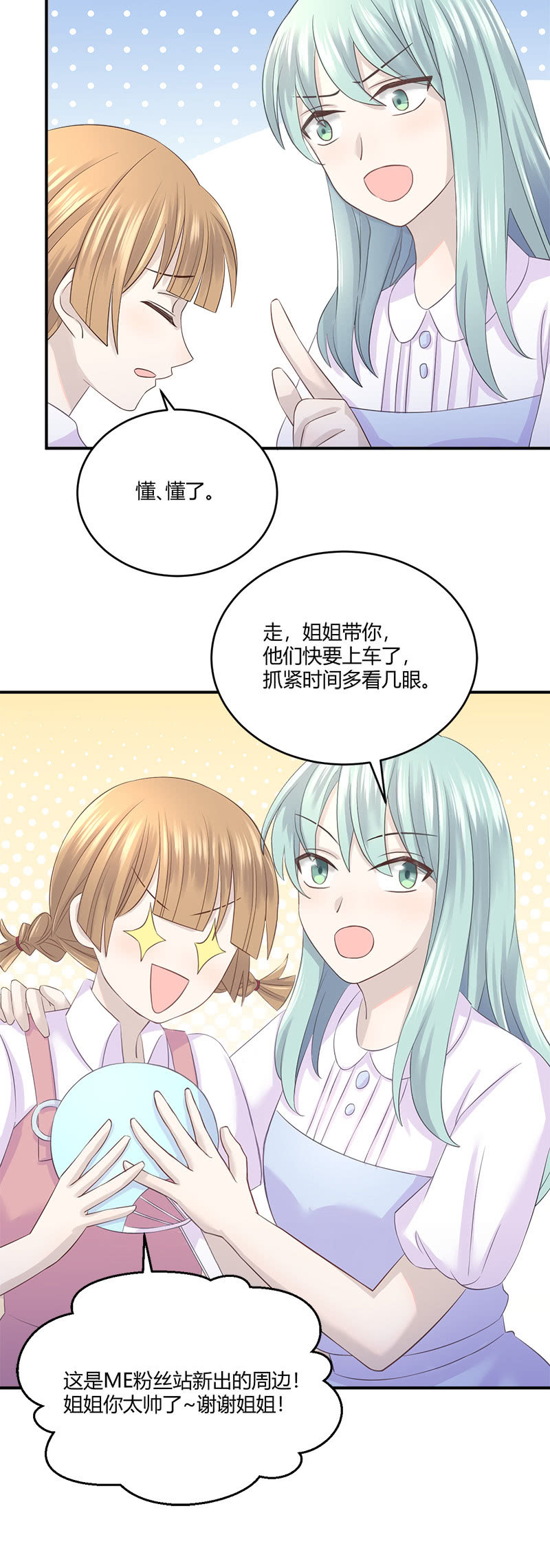 啊我晕血！-第25话