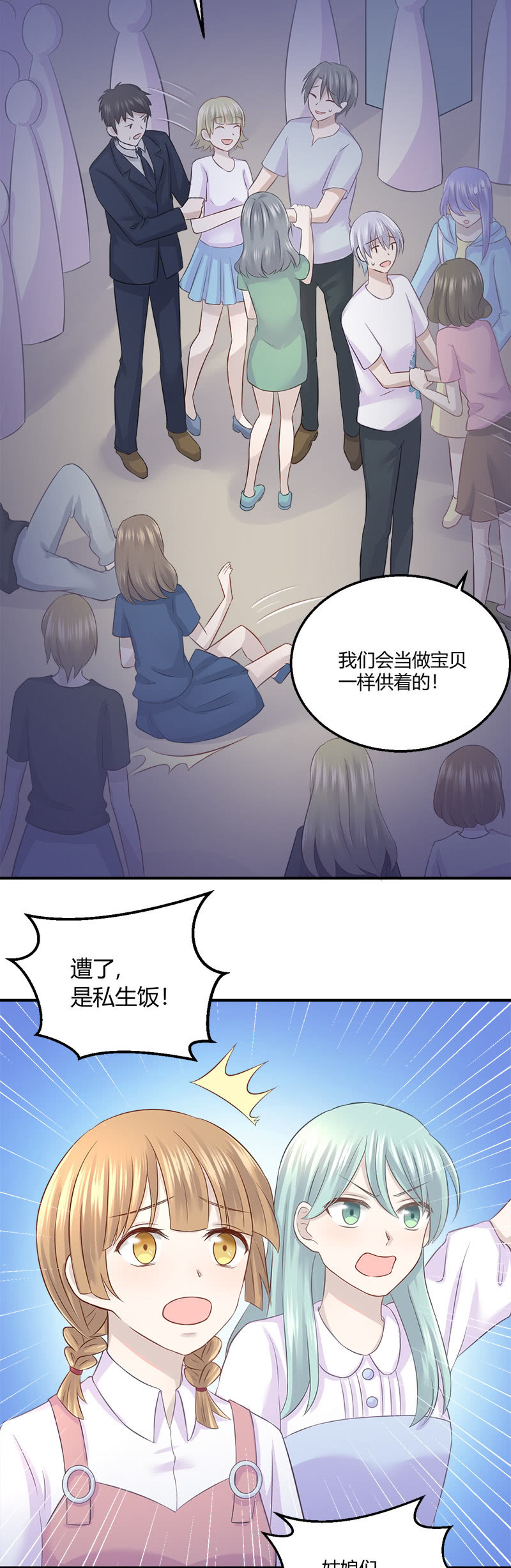啊我晕血！-第25话