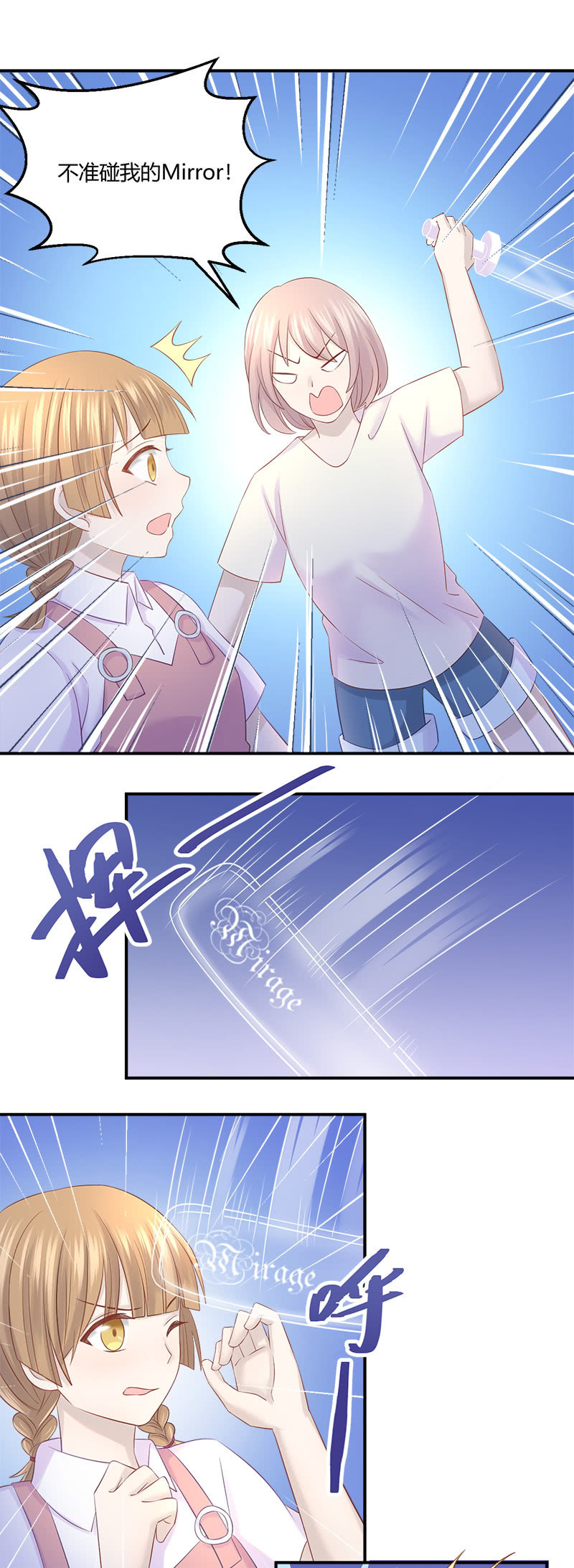 啊我晕血！-第25话