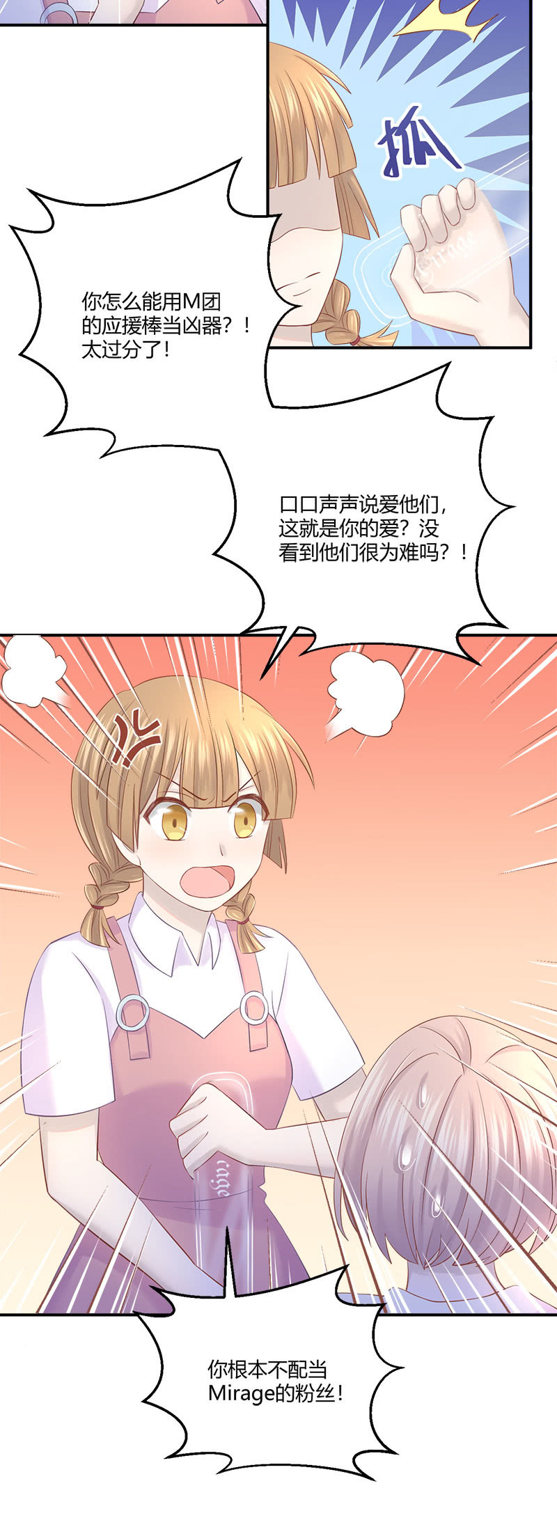 啊我晕血！-第25话