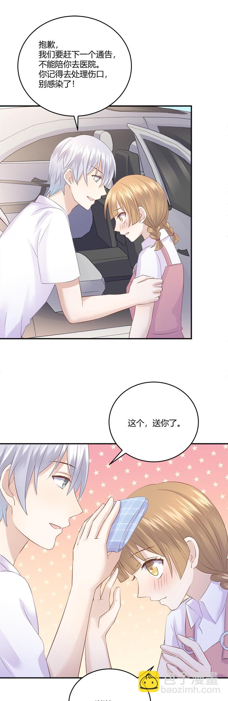 啊我晕血！-第25话