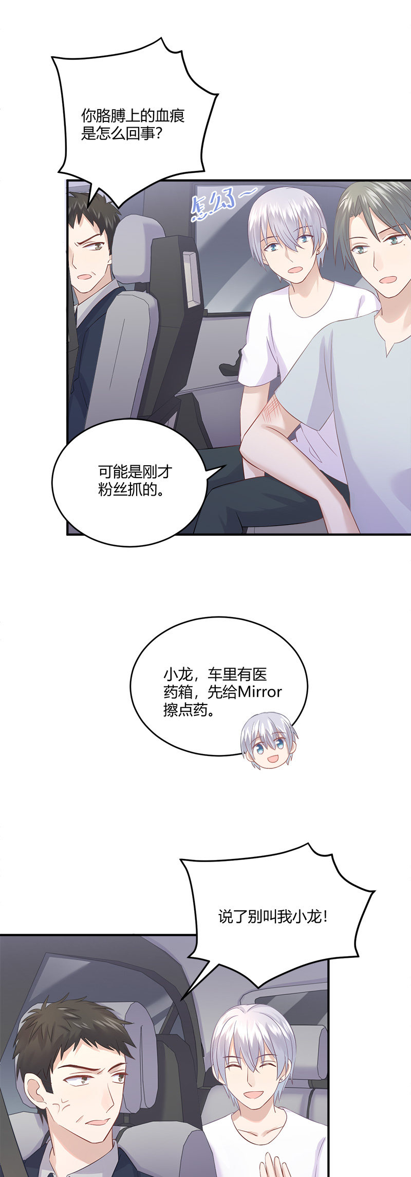 啊我晕血！-第25话