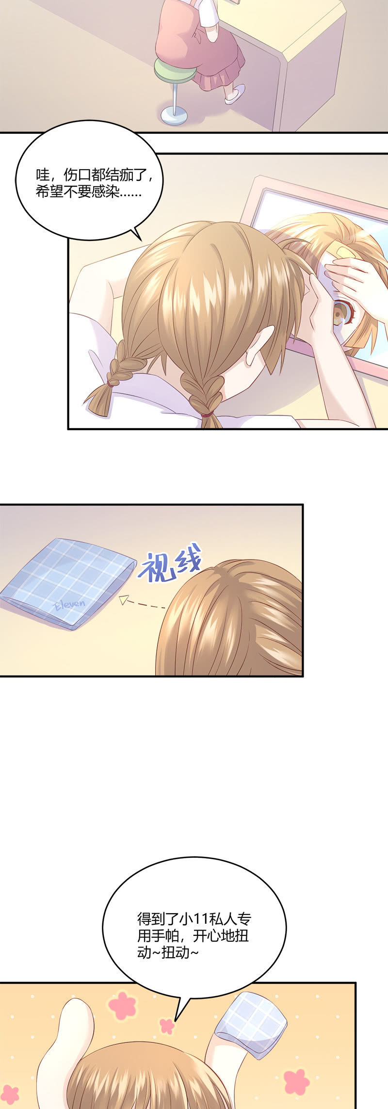 啊我晕血！-第25话