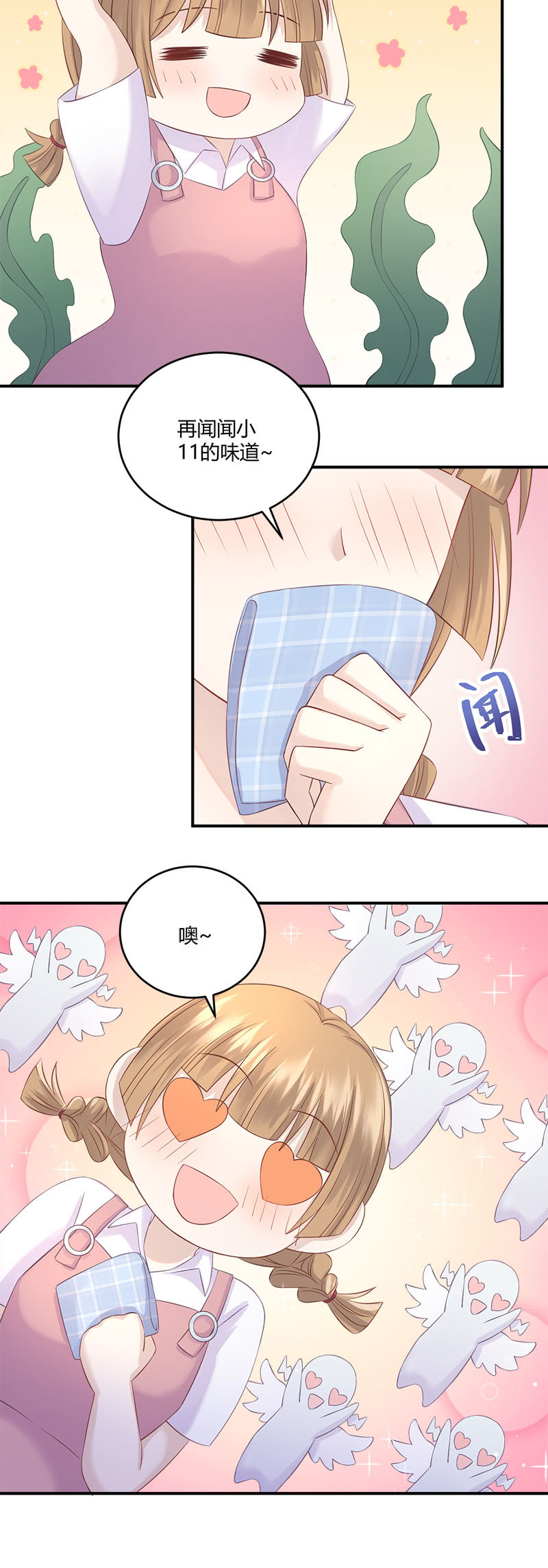 啊我晕血！-第25话