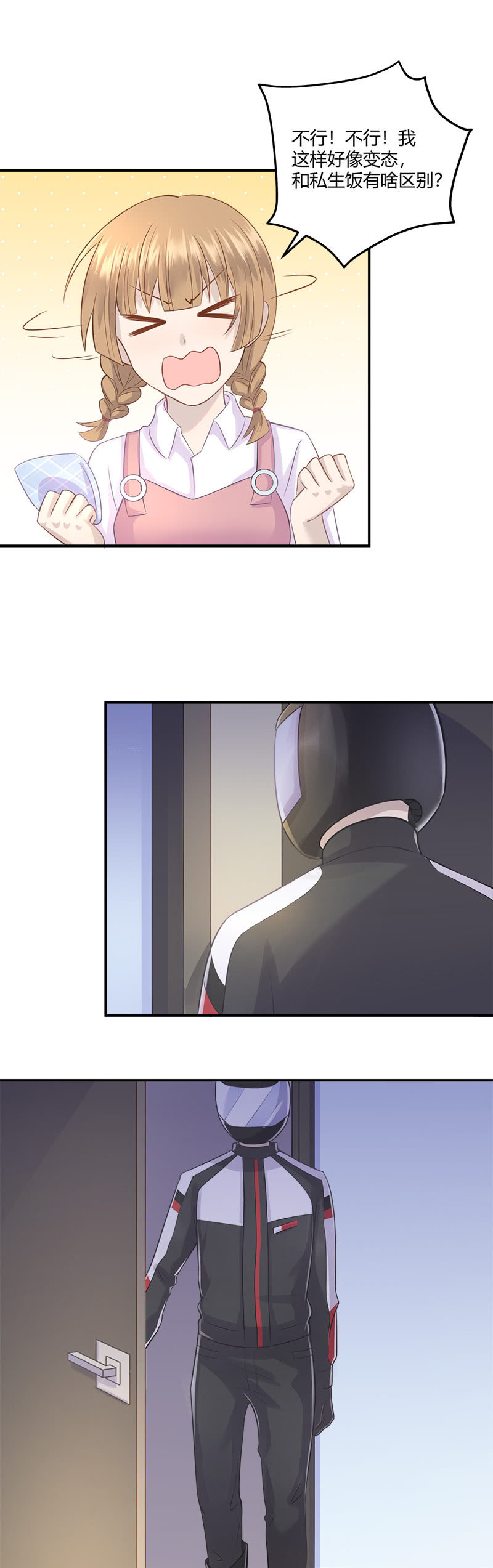 啊我晕血！-第25话