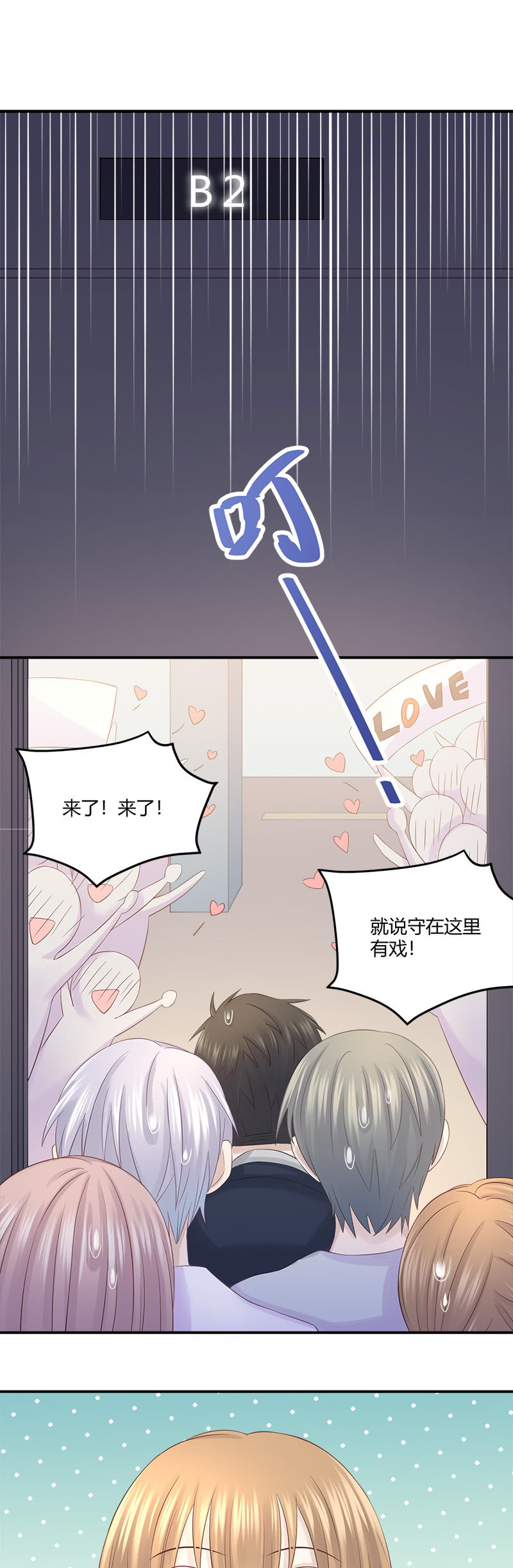啊我晕血！-第25话
