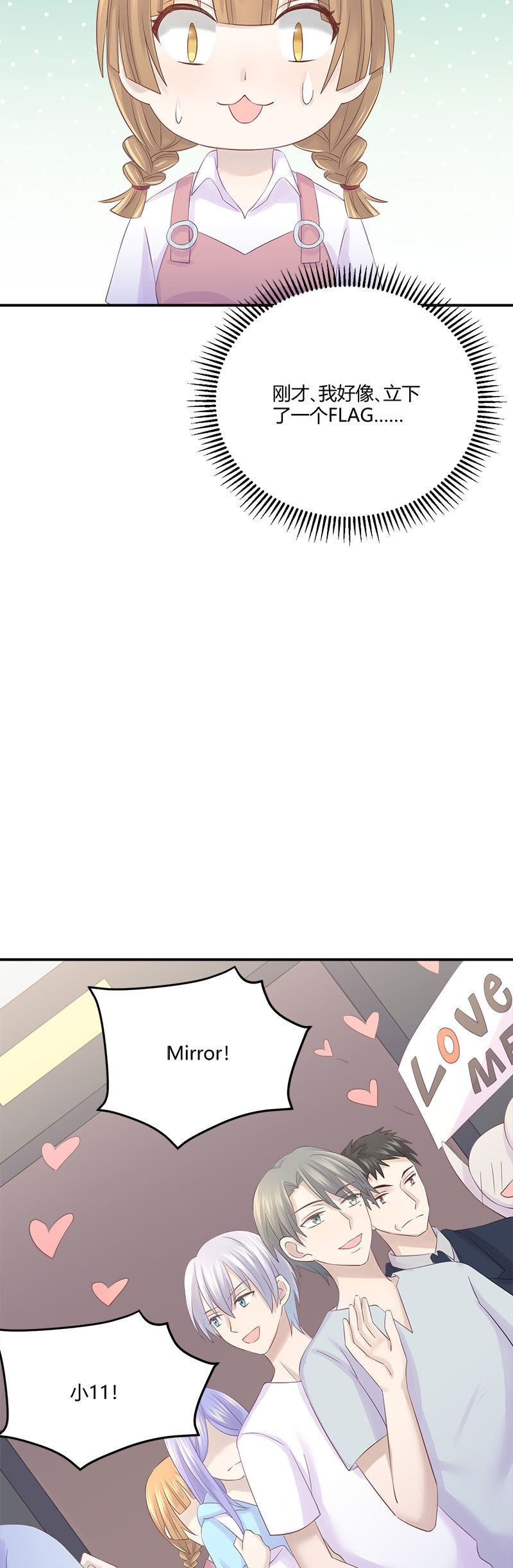啊我晕血！-第25话