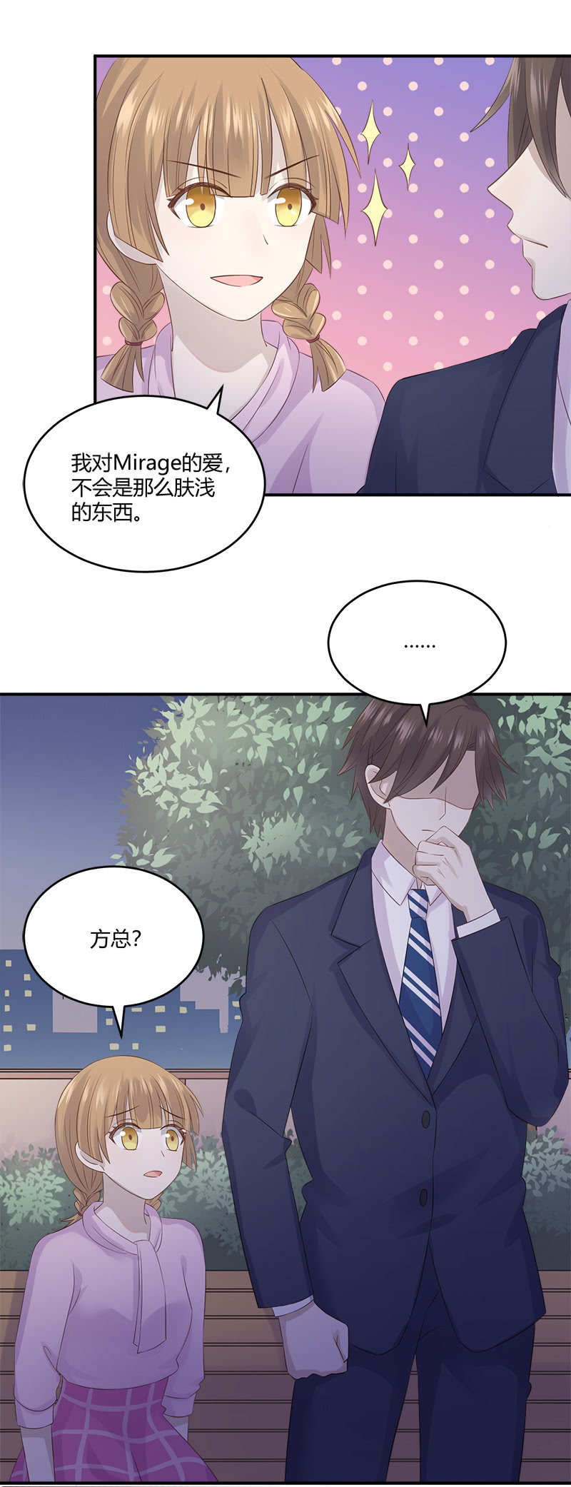 分手吧-第27话