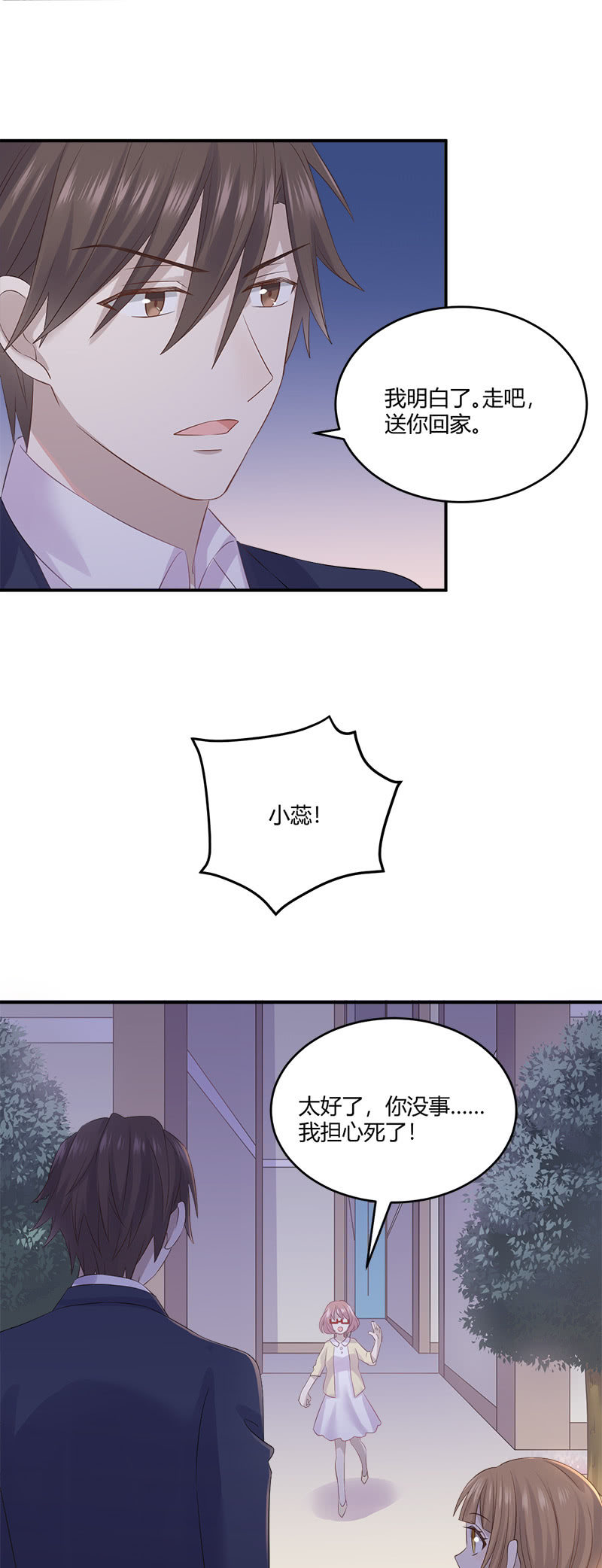 分手吧-第27话