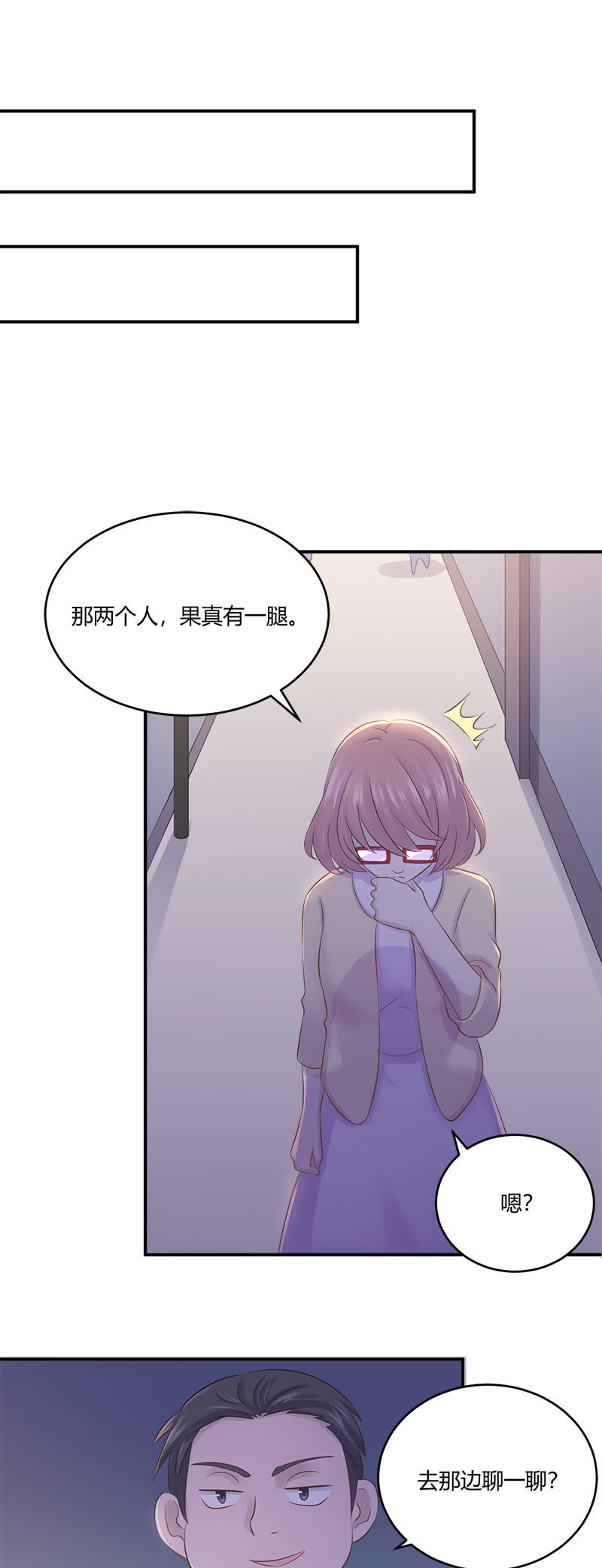 分手吧-第27话