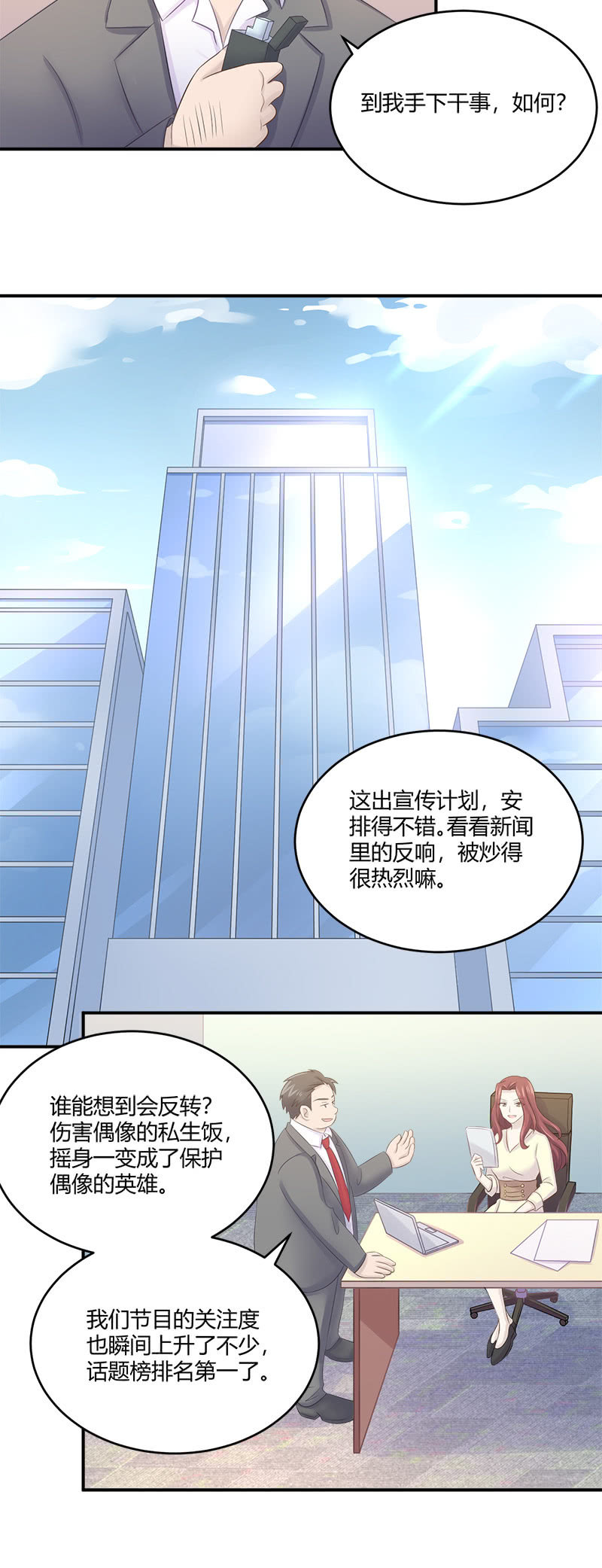 分手吧-第27话