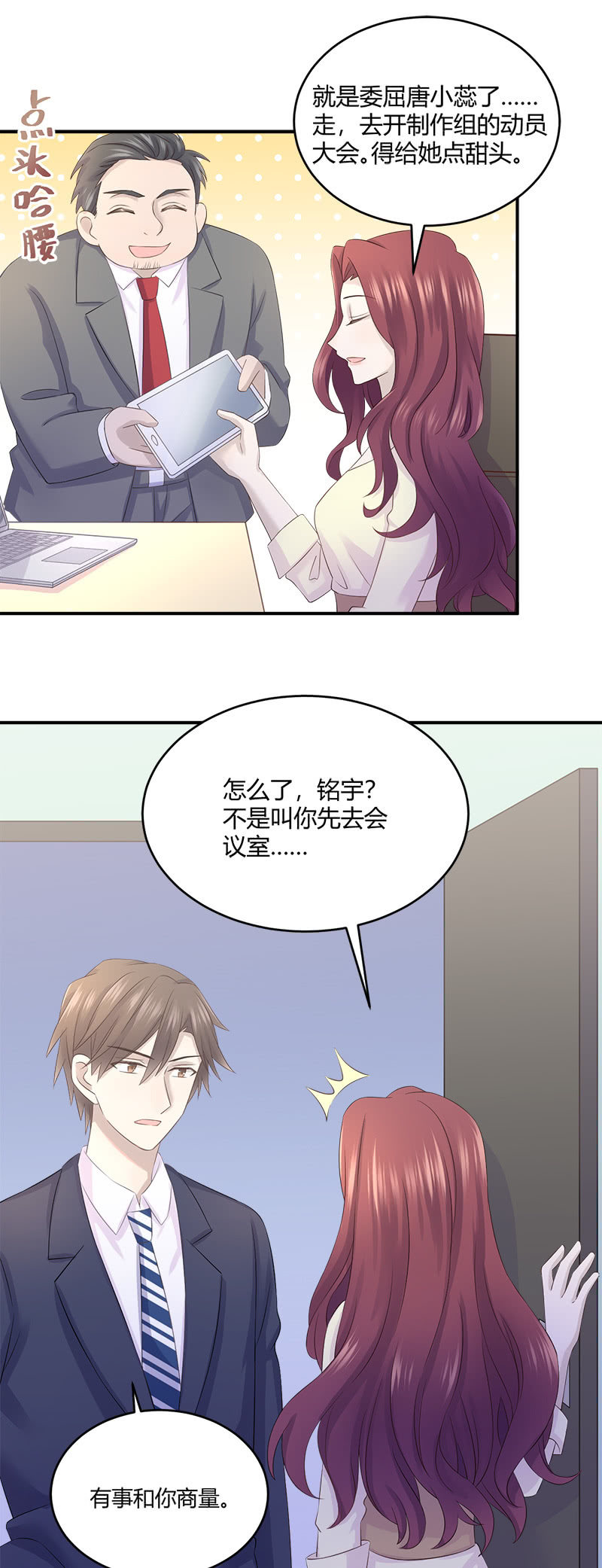 分手吧-第27话