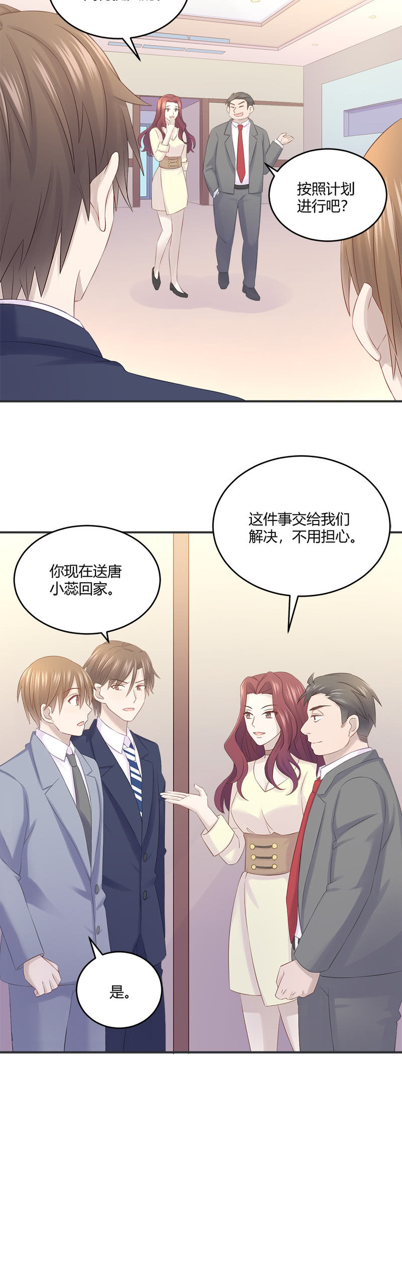 分手吧-第27话