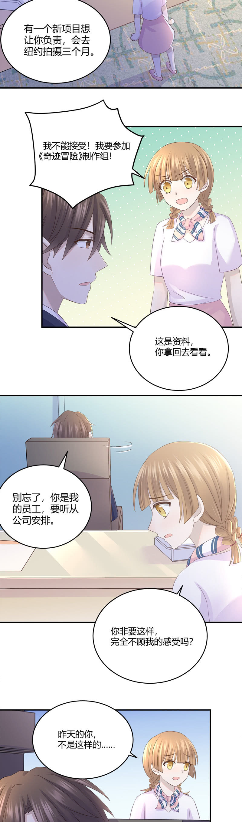 分手吧-第27话
