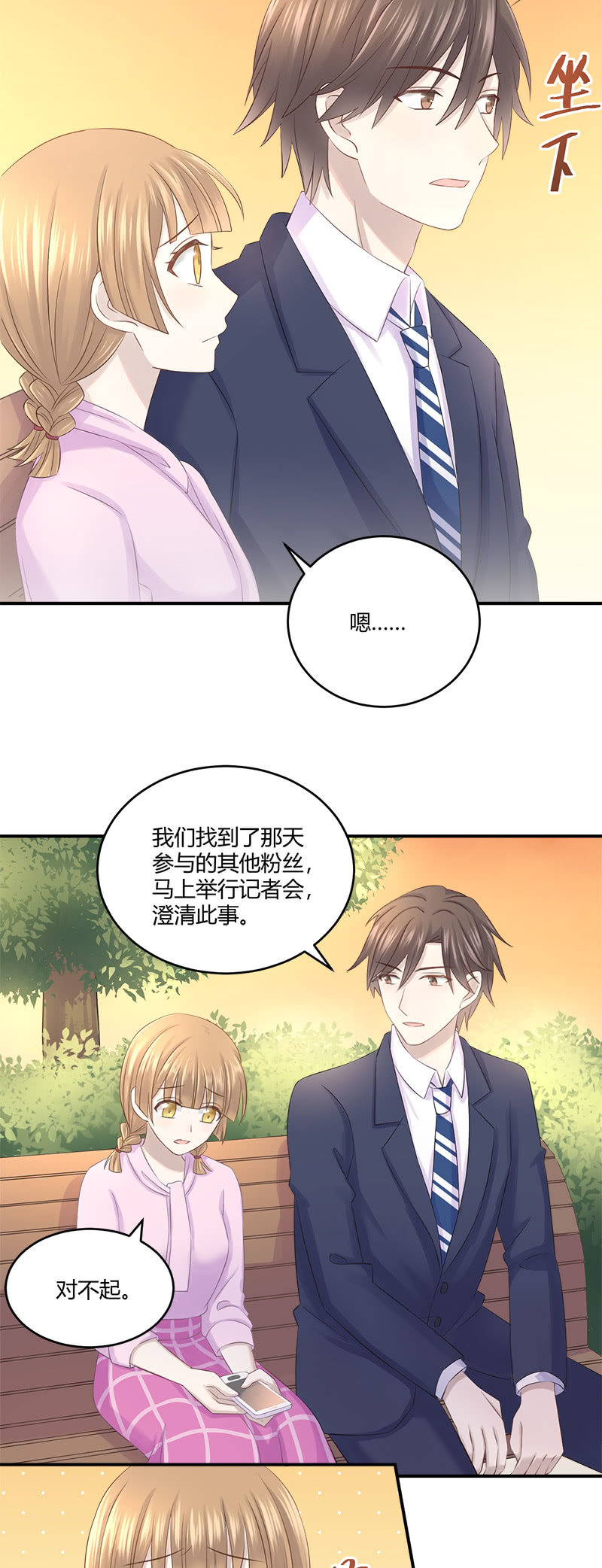 分手吧-第27话