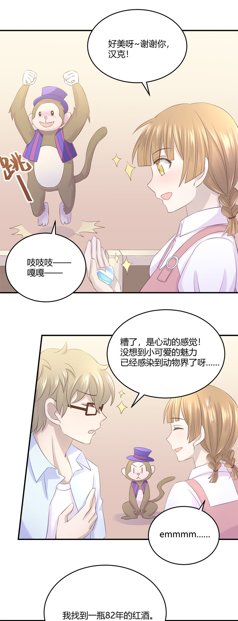 神奇动物去哪了？-第29话