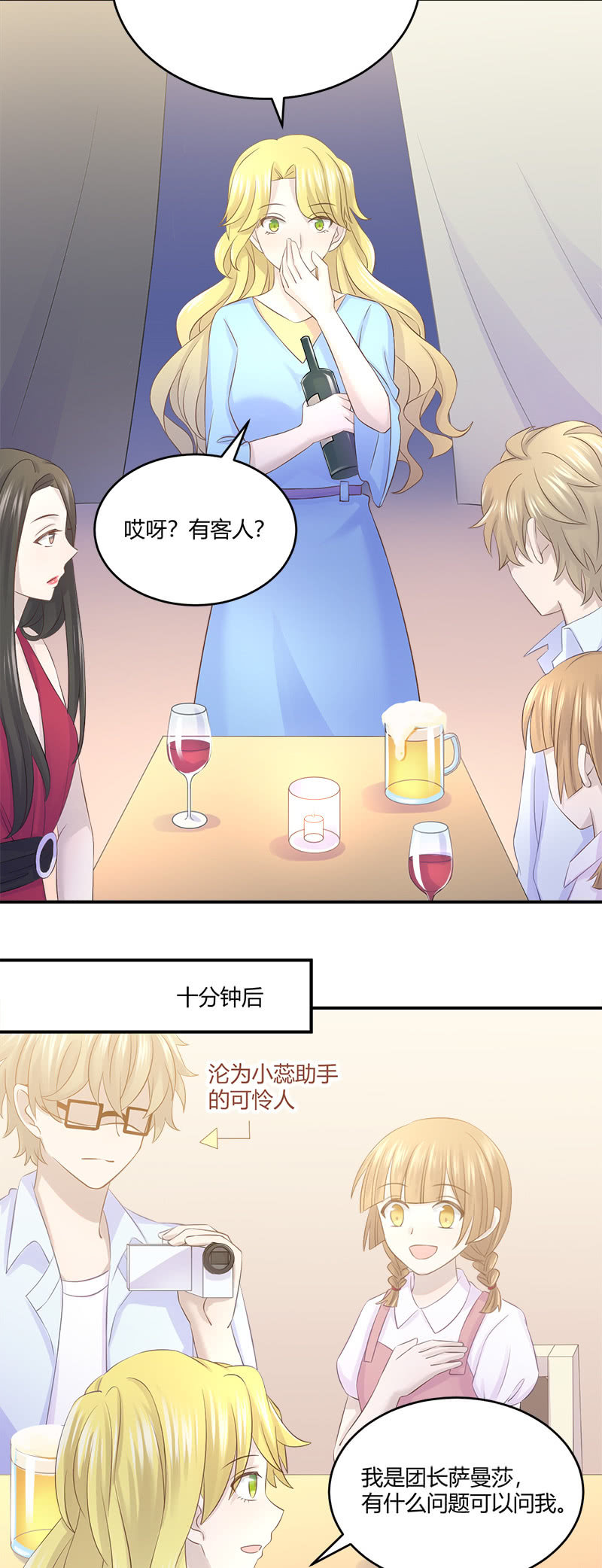 神奇动物去哪了？-第29话