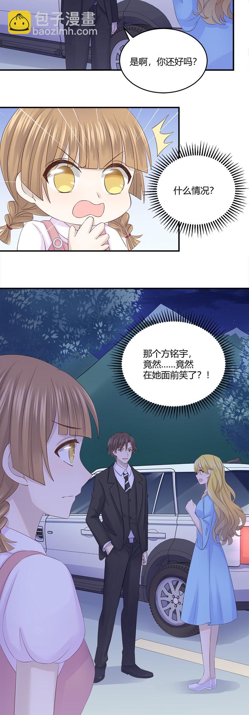 神奇动物去哪了？-第29话