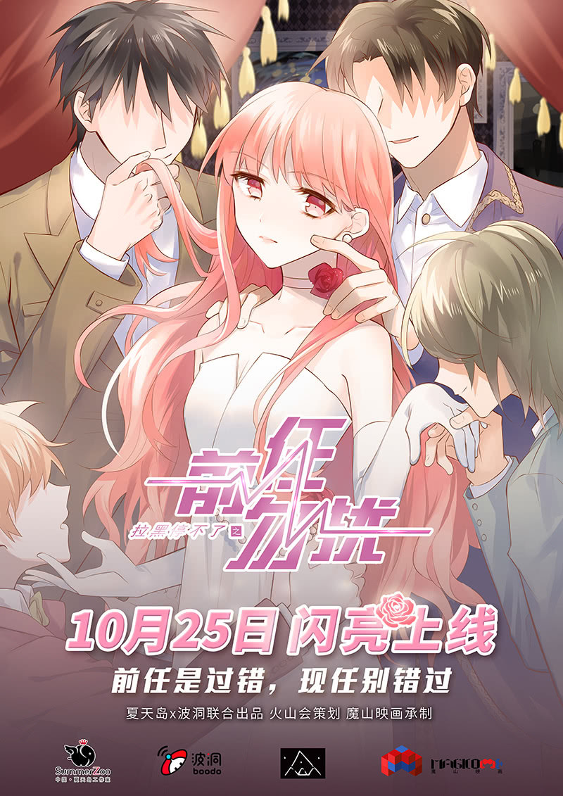 神奇动物去哪了？-第29话
