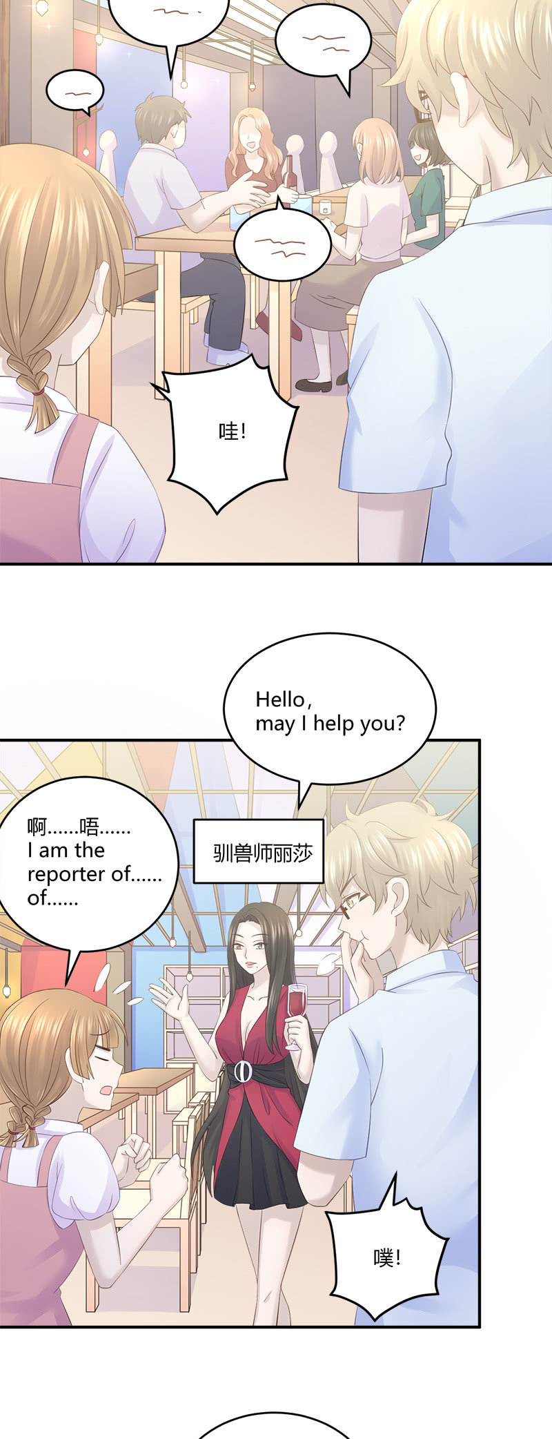 神奇动物去哪了？-第29话