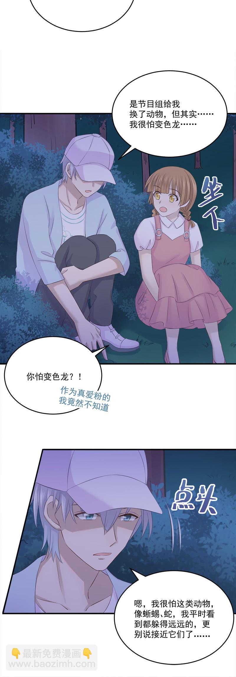 被小11&ldquo;绑架&rdquo;了-第31话