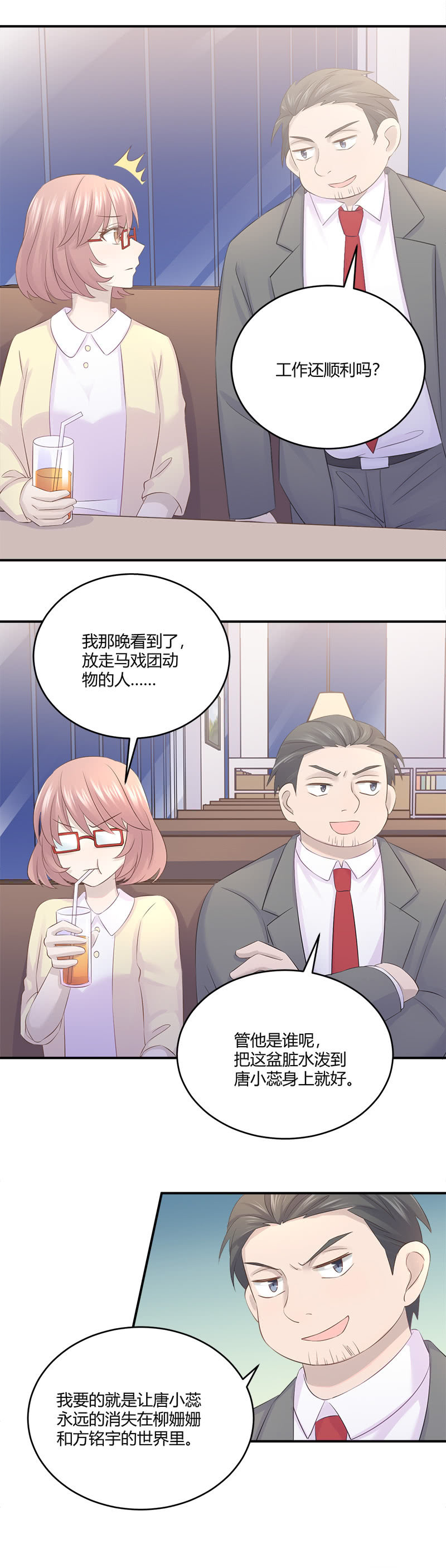 被小11&ldquo;绑架&rdquo;了-第31话
