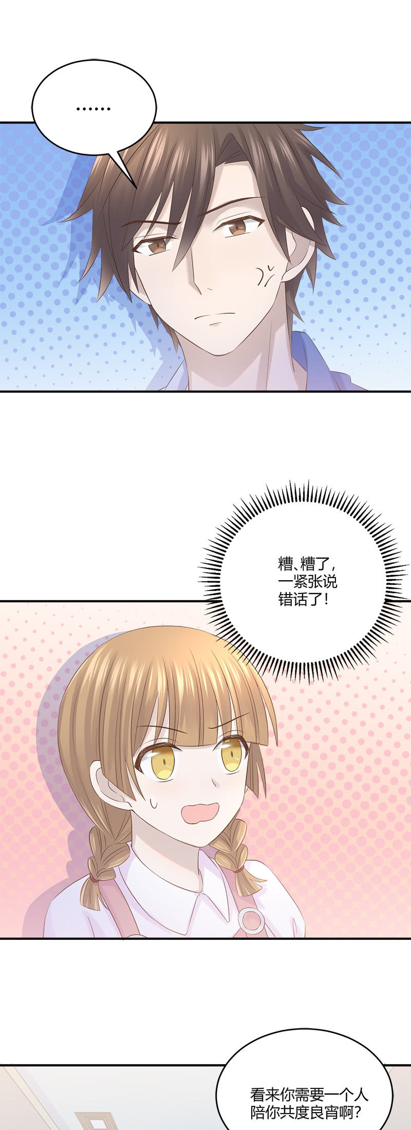 收视率，竟然&hellip;&hellip;-第33话